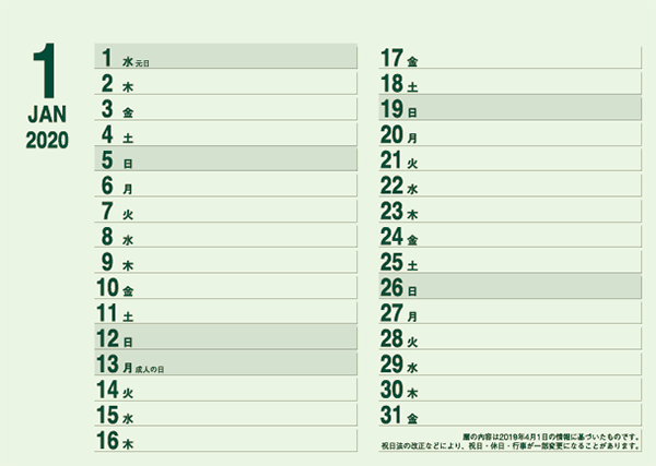 IC825 グリーンカレンダー(裏)